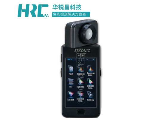 世光显色照度计C-7000