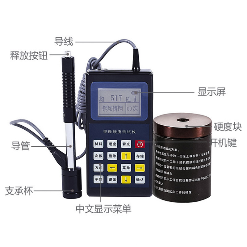 金属硬度测量仪HD110