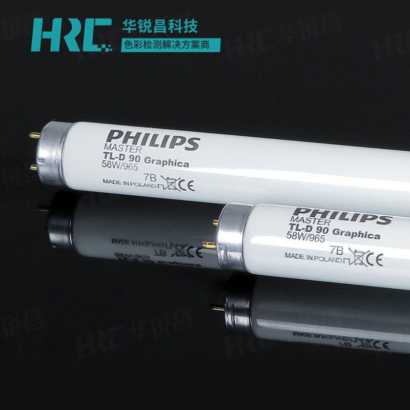 D65光源灯管PHILIPS MASTER TL-D 90 Graphica 58W/965