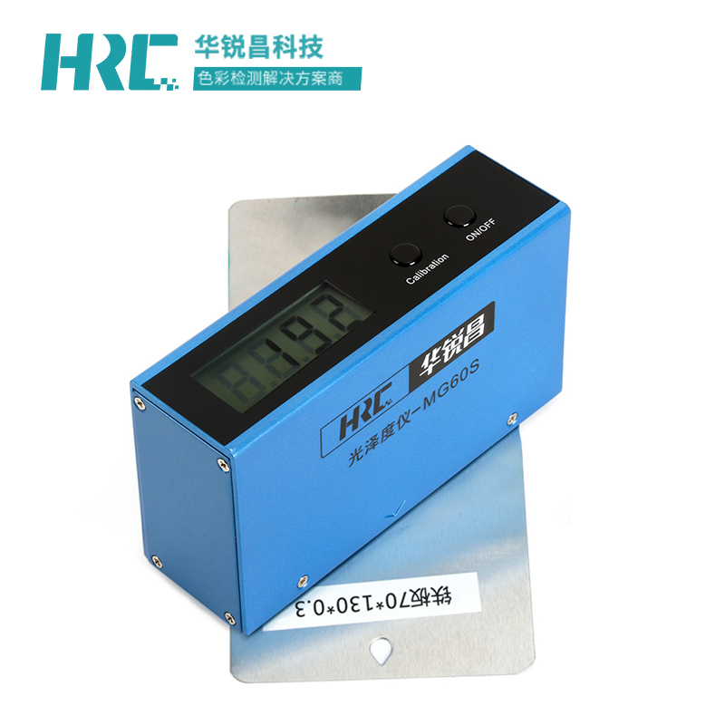 MG60S宝石蓝光泽度仪